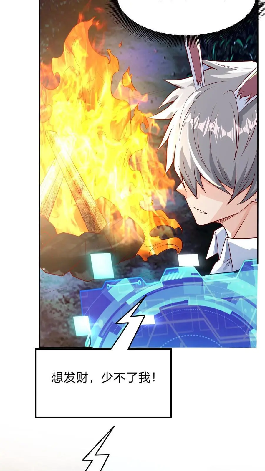 第275话 这兄弟是个狼人啊 第42页