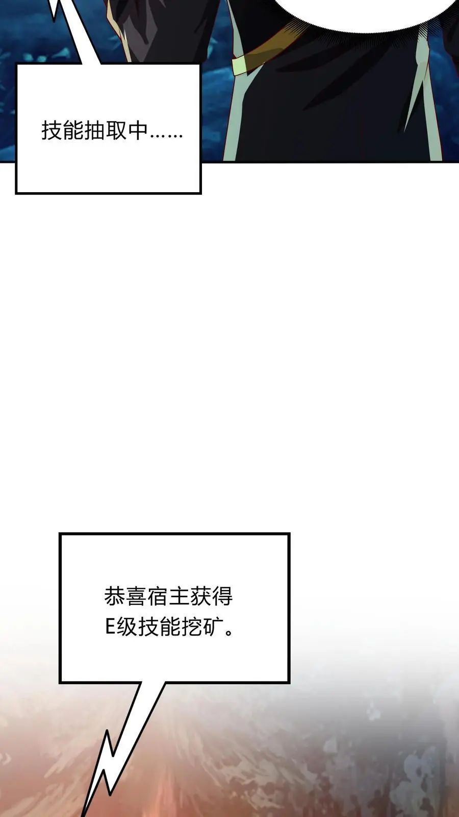 第275话 这兄弟是个狼人啊 第44页