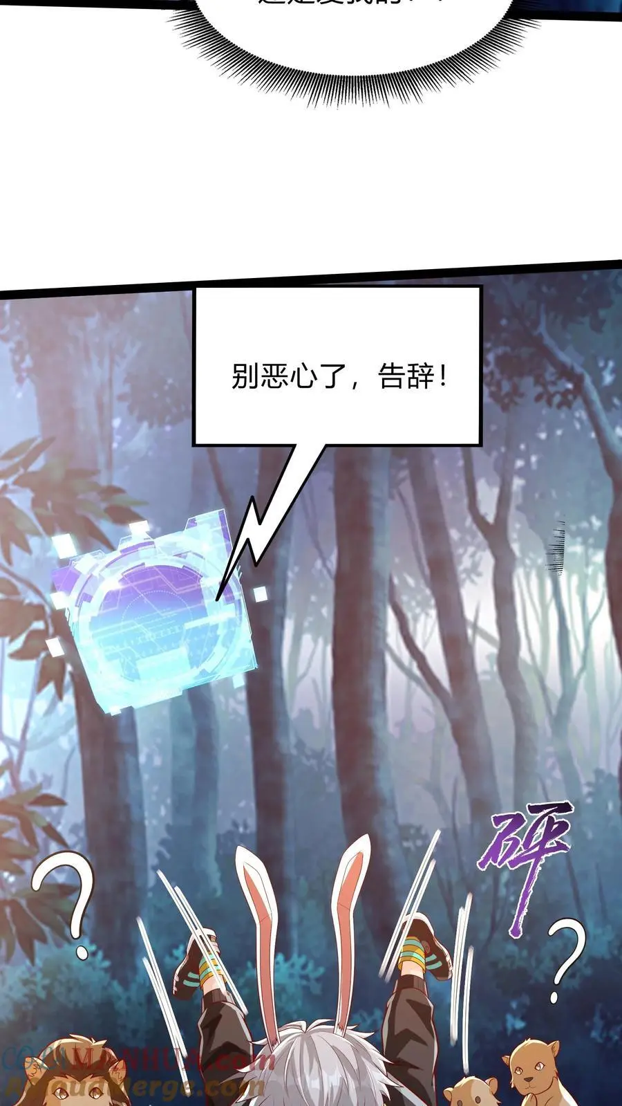 第275话 这兄弟是个狼人啊 第46页