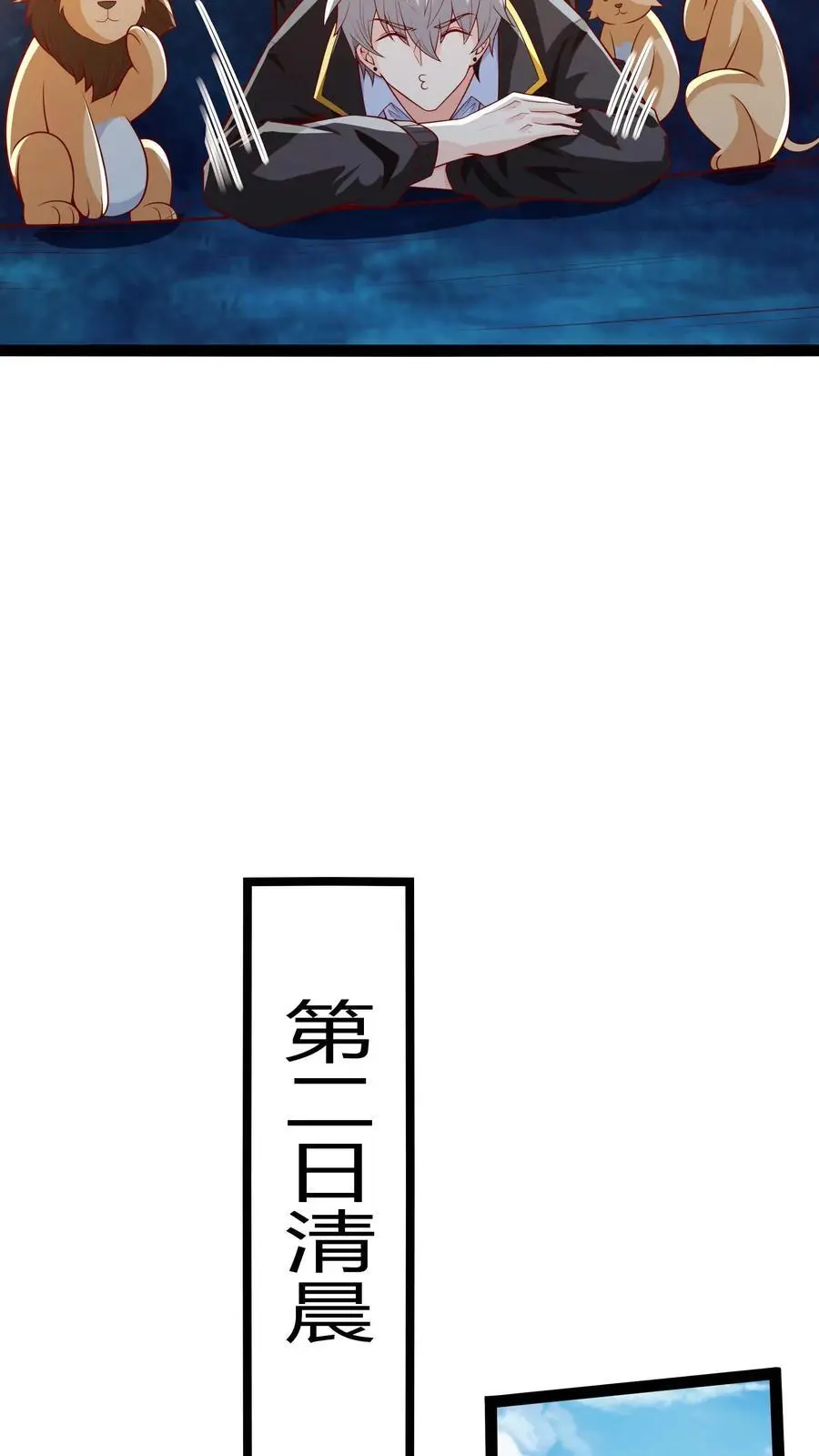 第275话 这兄弟是个狼人啊 第47页