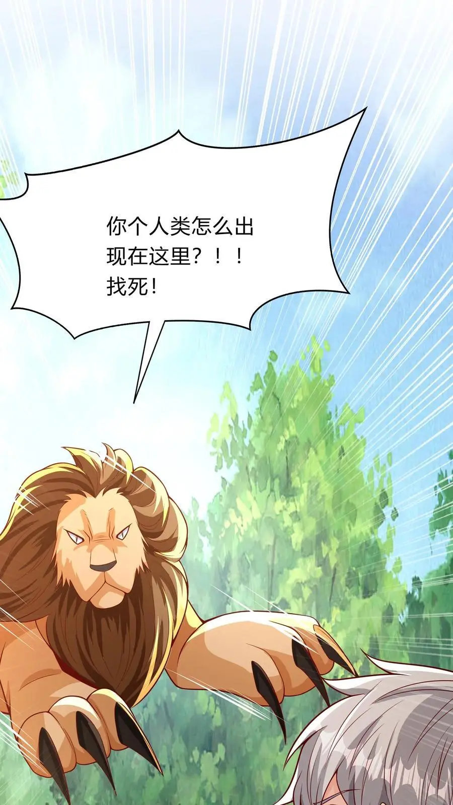 第275话 这兄弟是个狼人啊 第53页