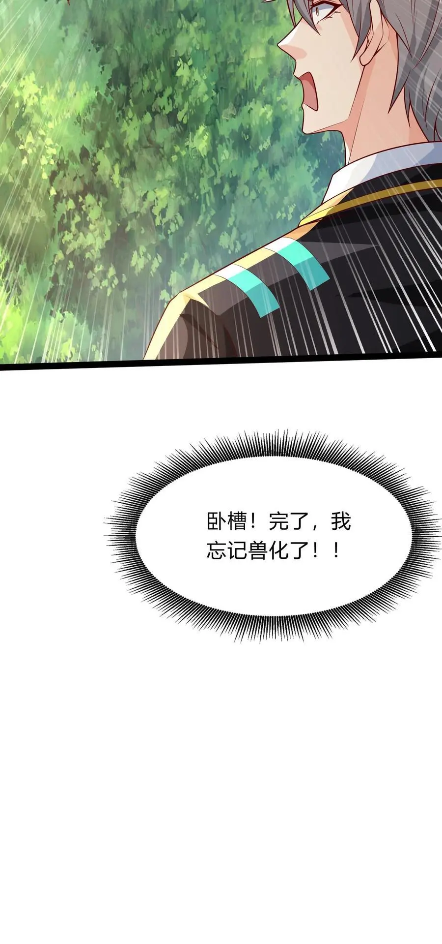 第275话 这兄弟是个狼人啊 第54页
