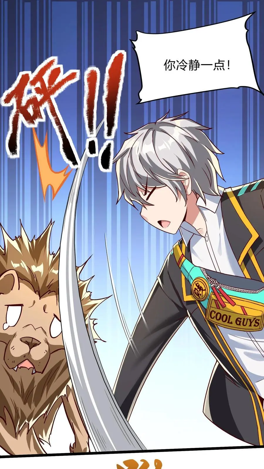 第276话 该死的林秋！ 第2页