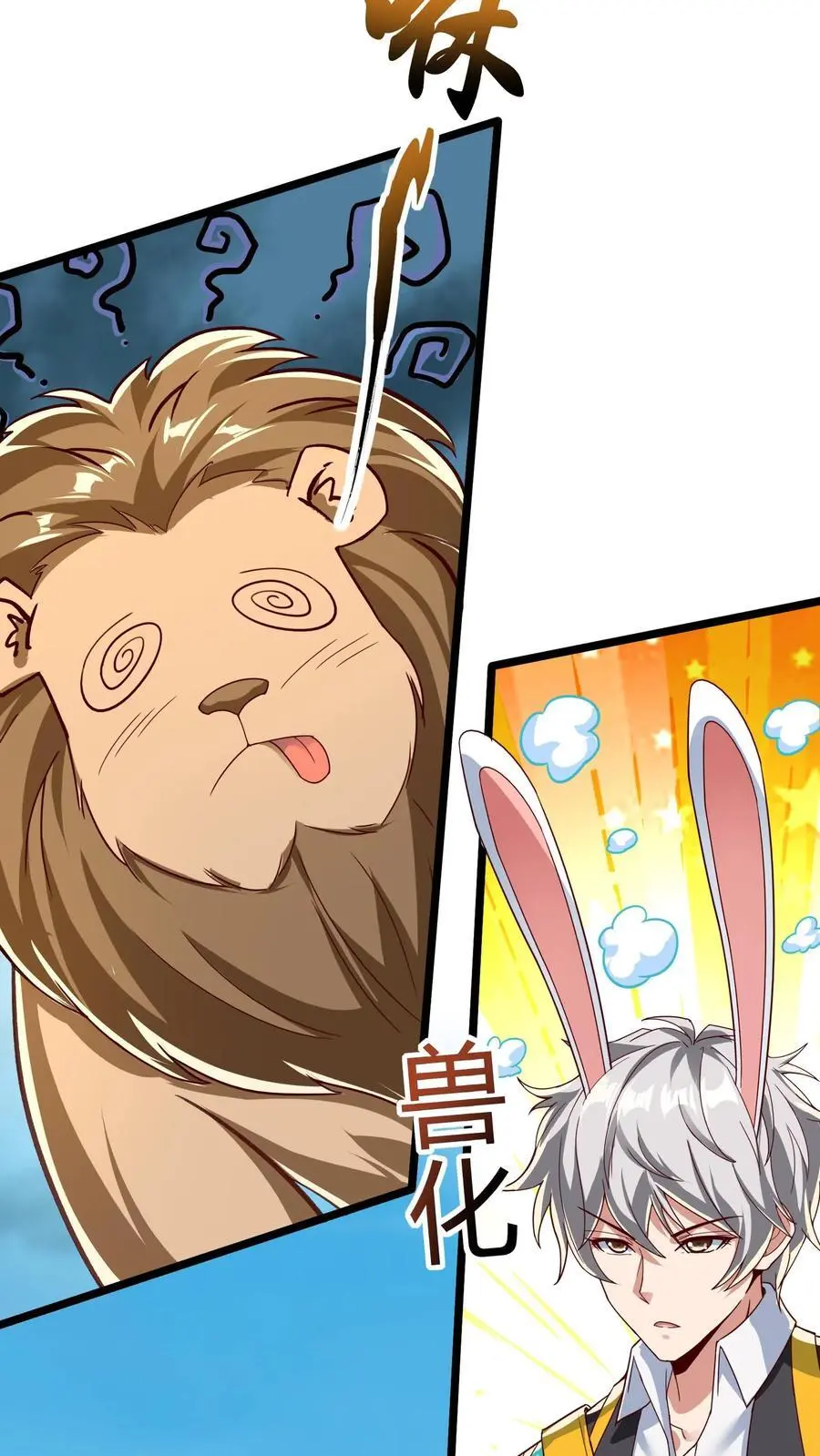 第276话 该死的林秋！ 第3页