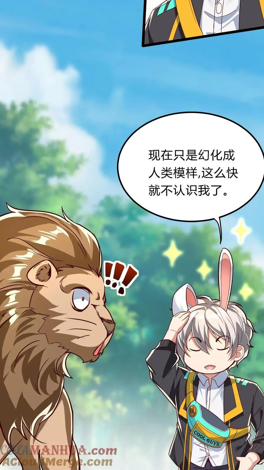第276话 该死的林秋！ 第4页