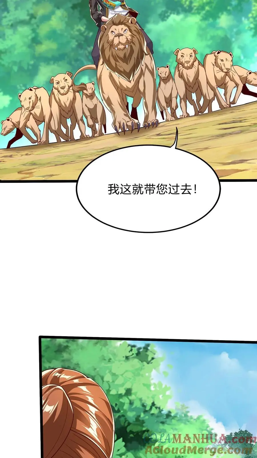 第276话 该死的林秋！ 第7页