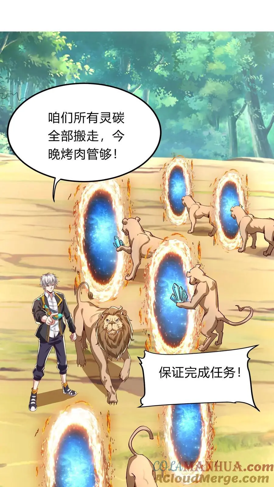 第276话 该死的林秋！ 第16页