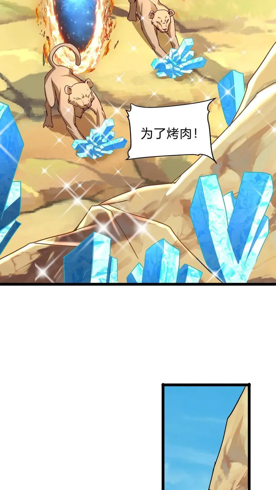 第276话 该死的林秋！ 第17页