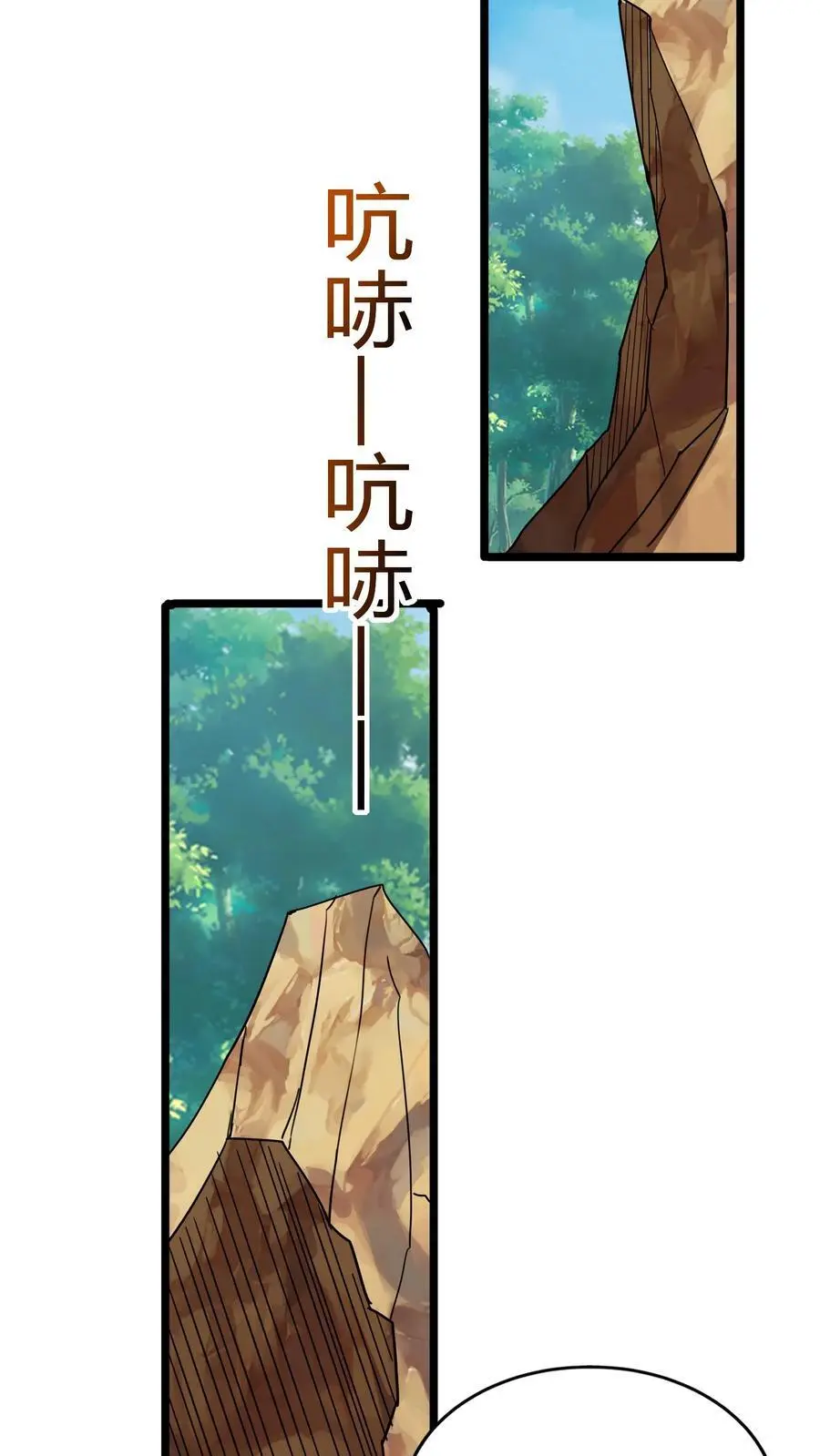 第276话 该死的林秋！ 第18页