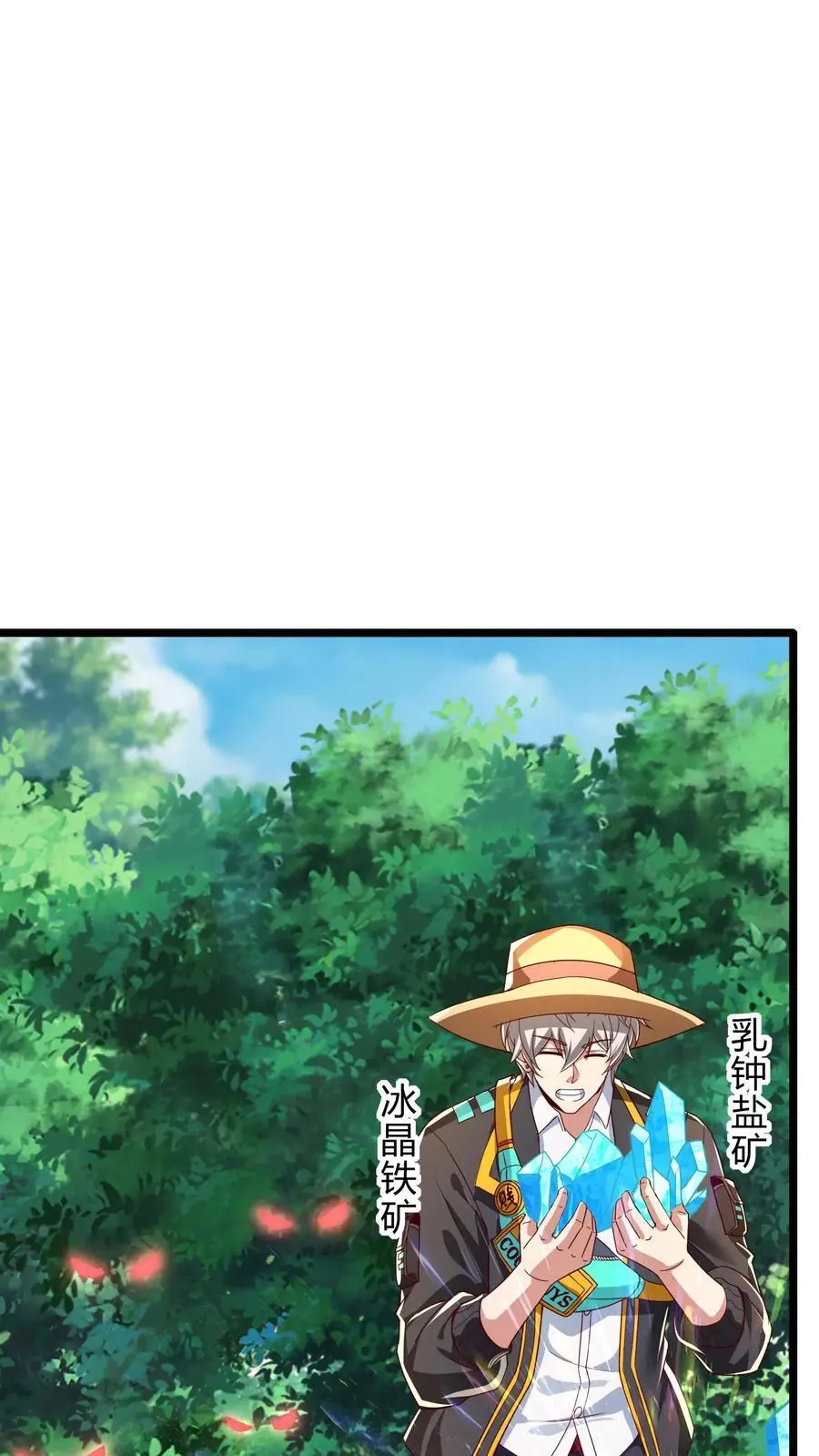 第276话 该死的林秋！ 第23页