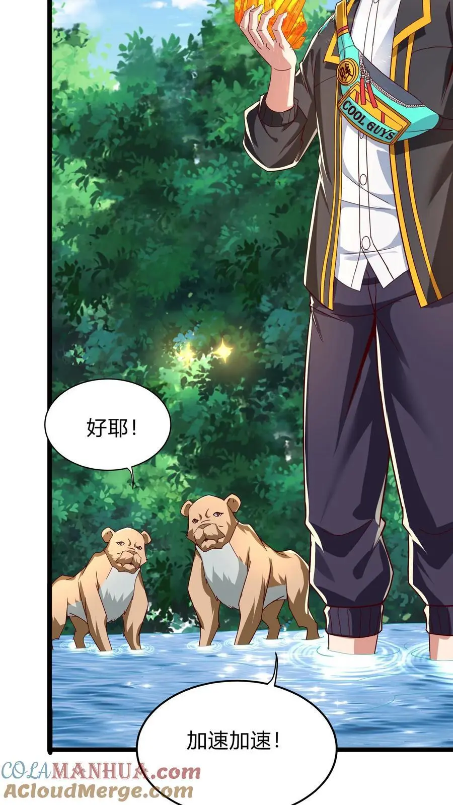 第276话 该死的林秋！ 第25页