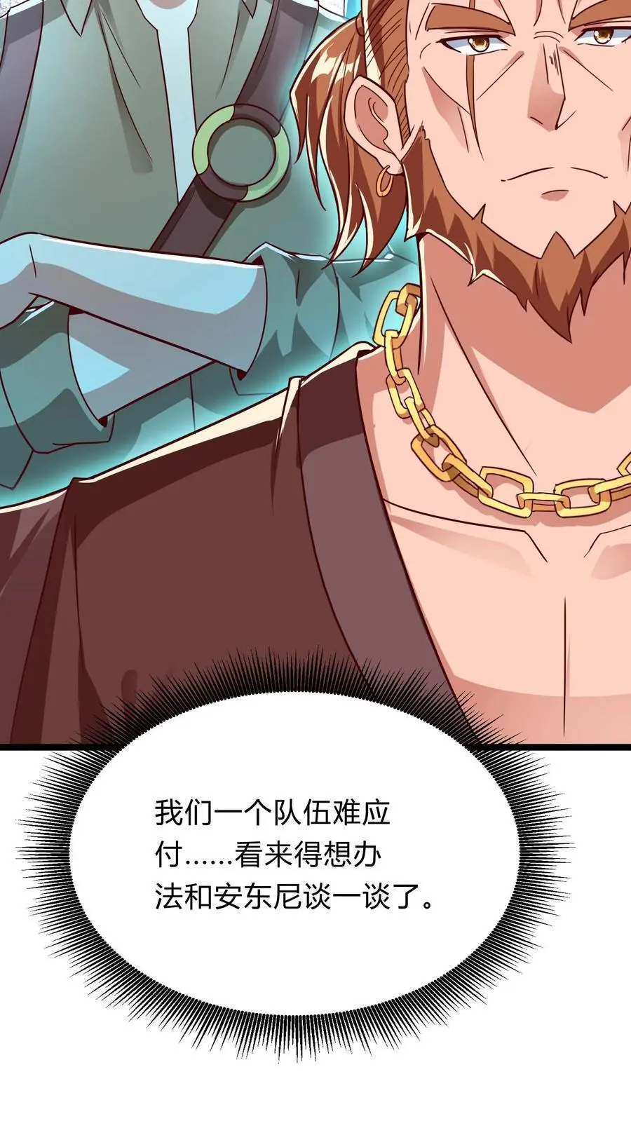 第276话 该死的林秋！ 第29页