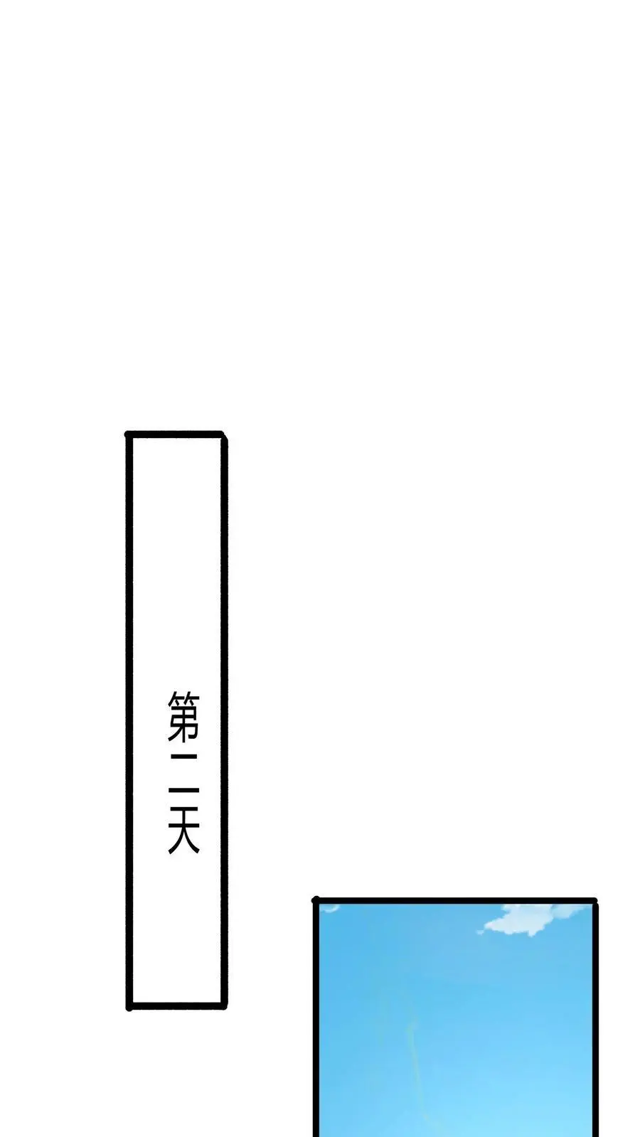 第276话 该死的林秋！ 第30页