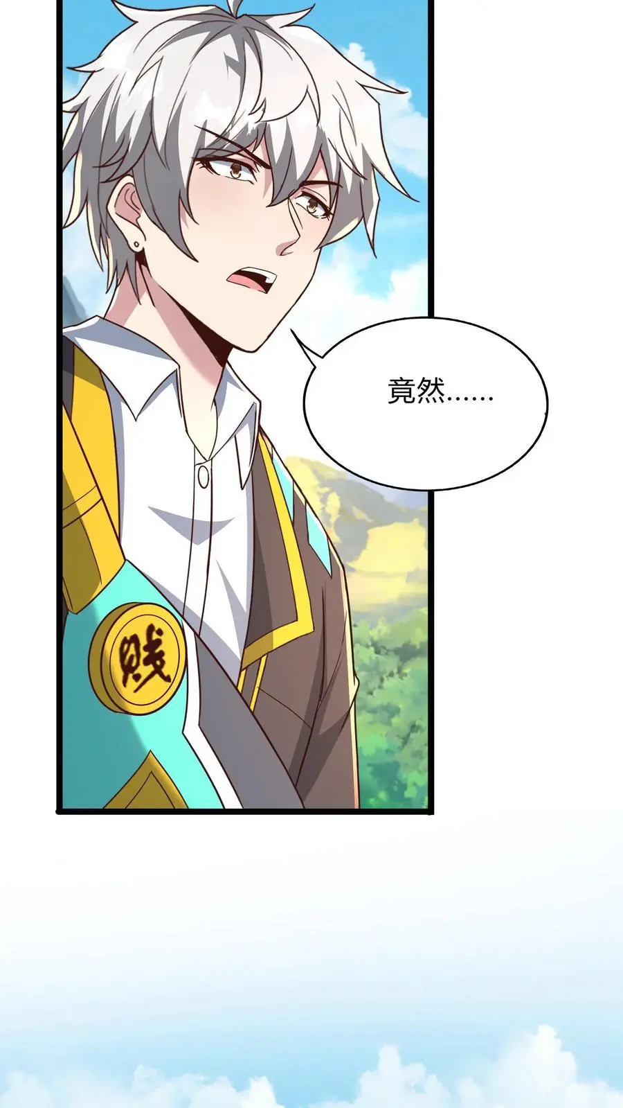 第276话 该死的林秋！ 第32页