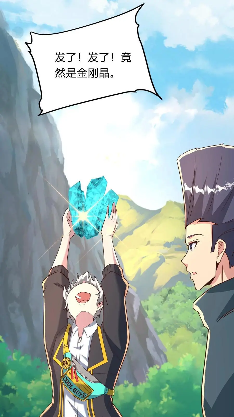 第276话 该死的林秋！ 第33页