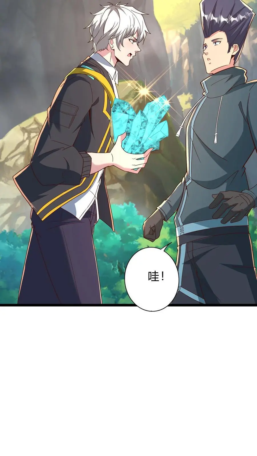 第276话 该死的林秋！ 第35页