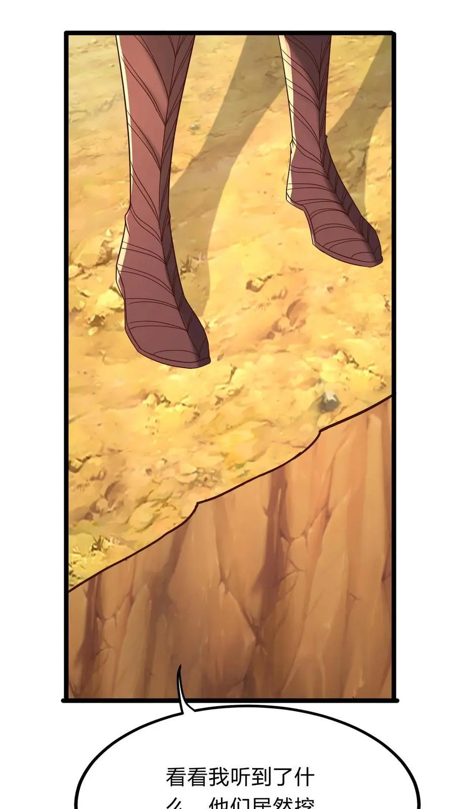 第276话 该死的林秋！ 第36页