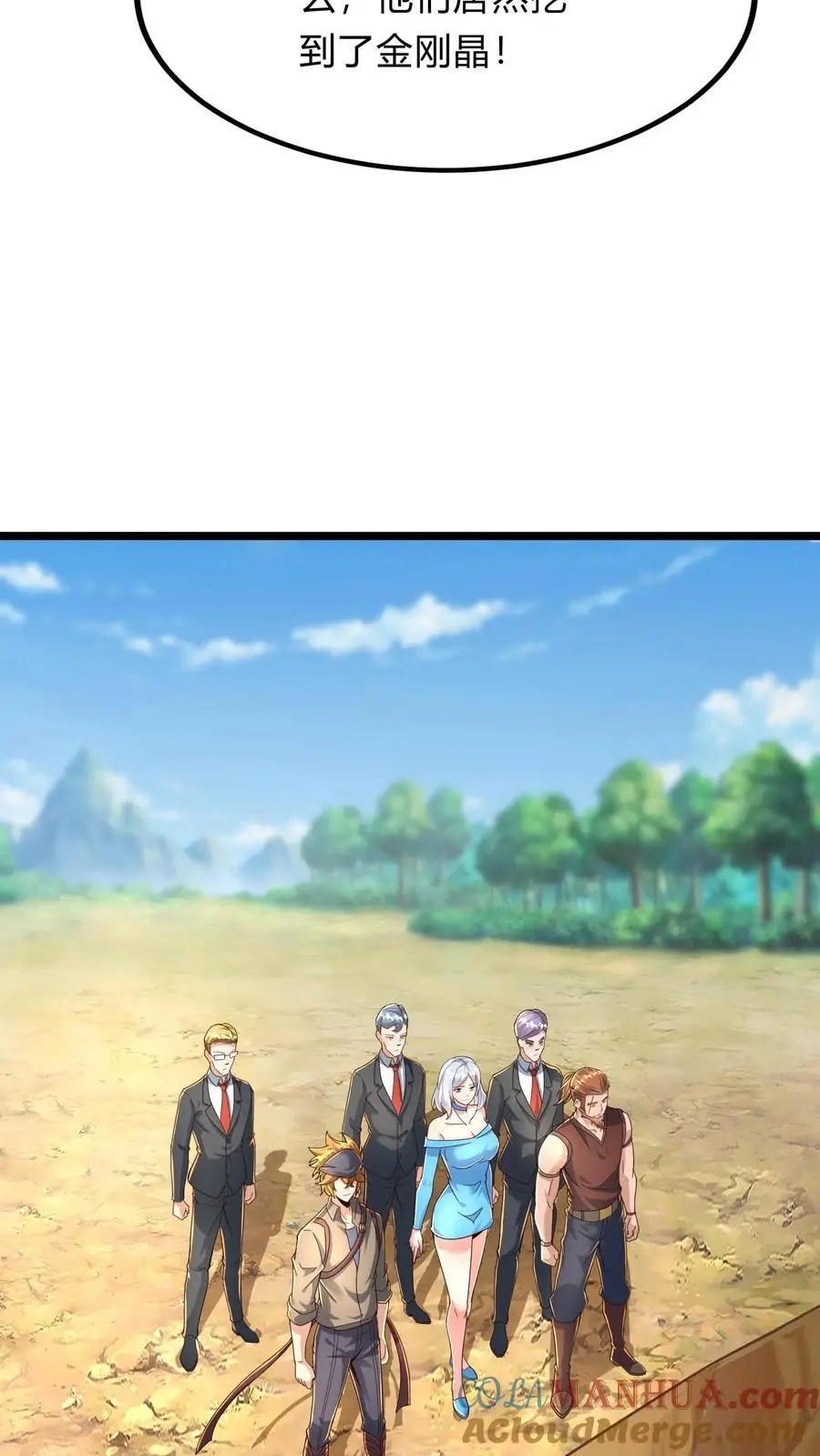 第276话 该死的林秋！ 第37页