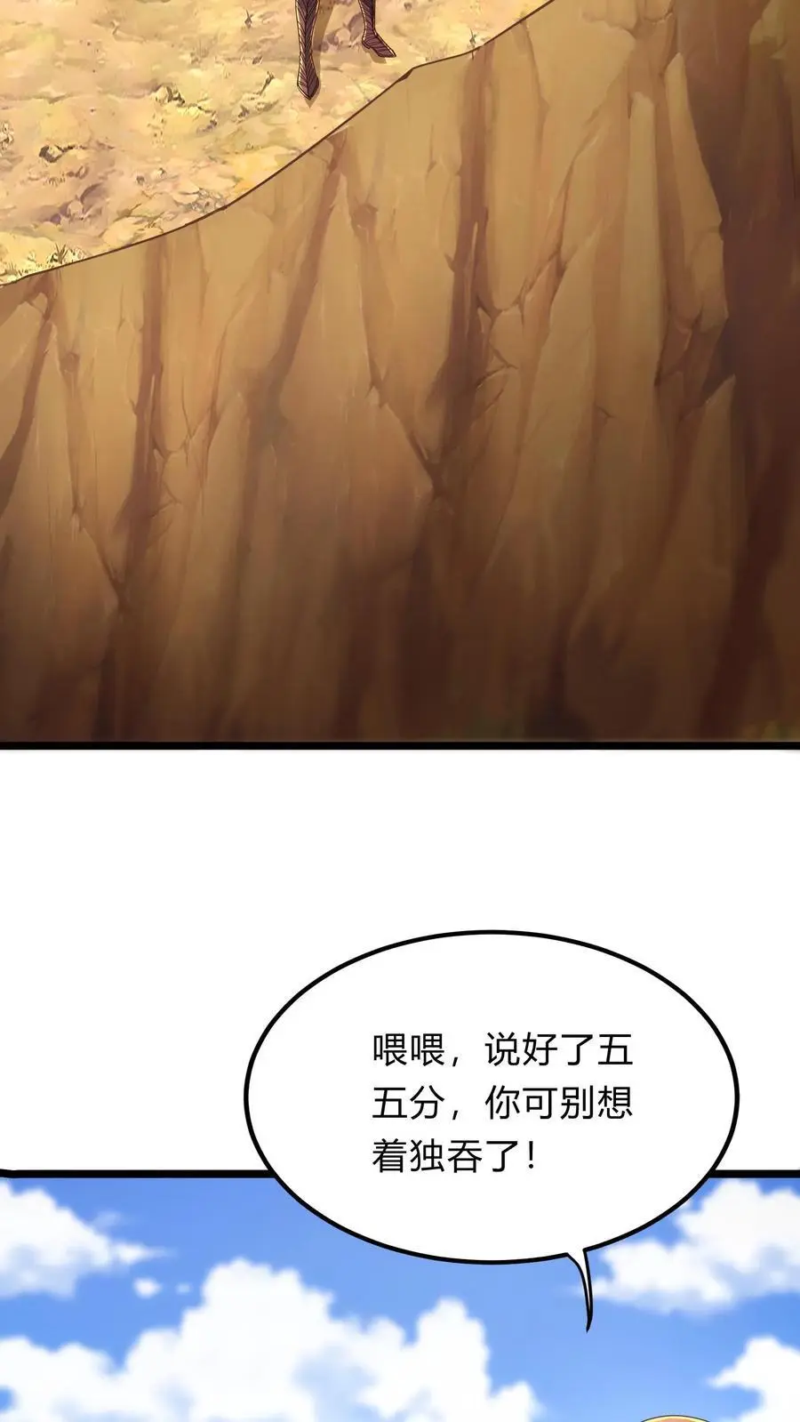 第276话 该死的林秋！ 第38页