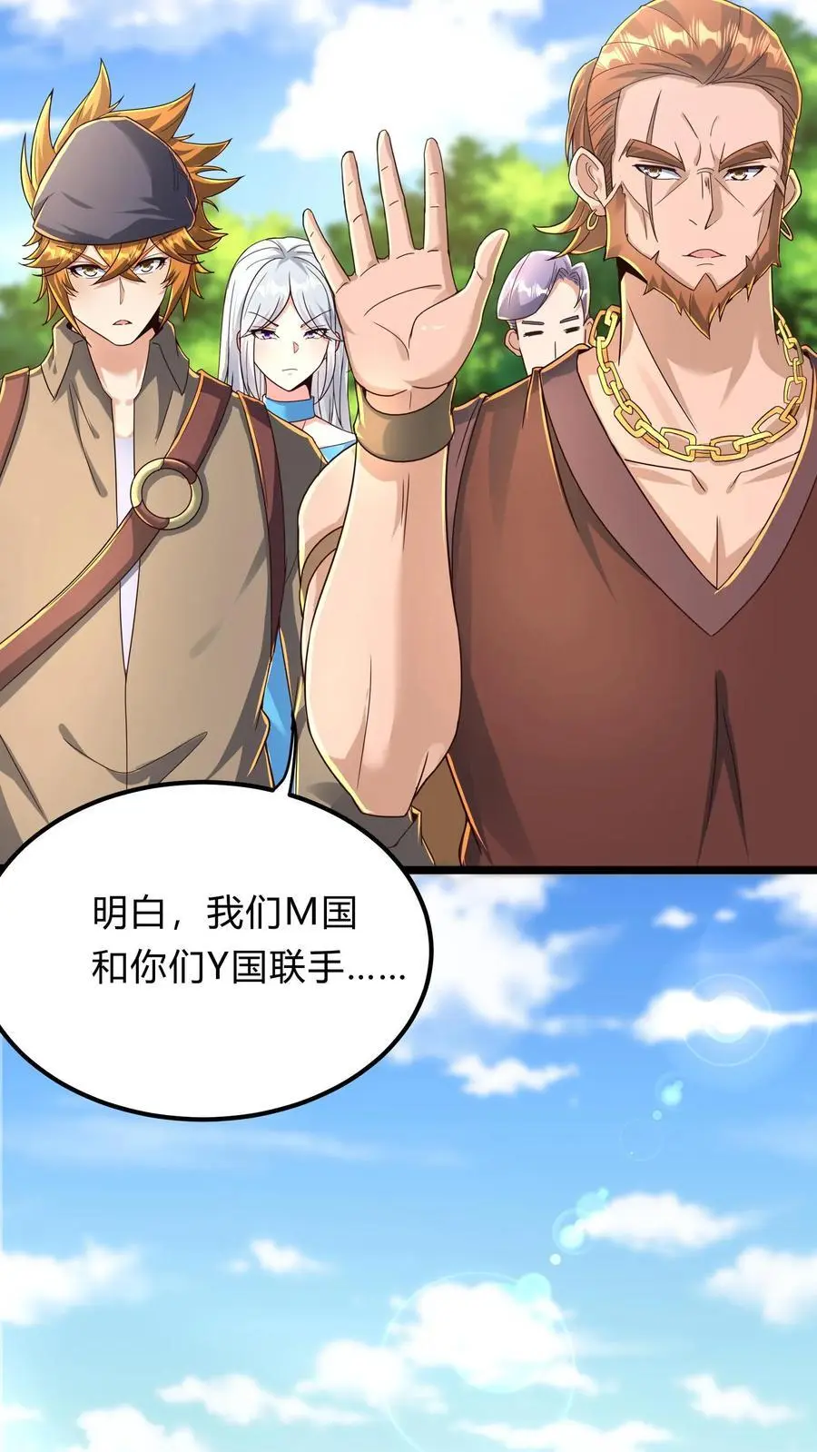 第276话 该死的林秋！ 第39页
