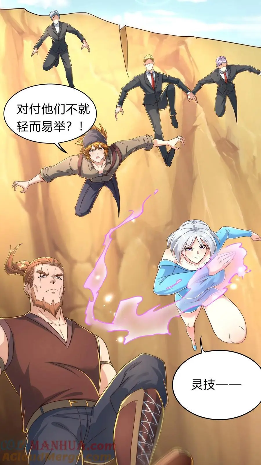 第276话 该死的林秋！ 第40页