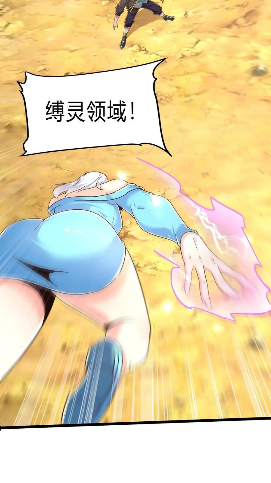 第276话 该死的林秋！ 第42页