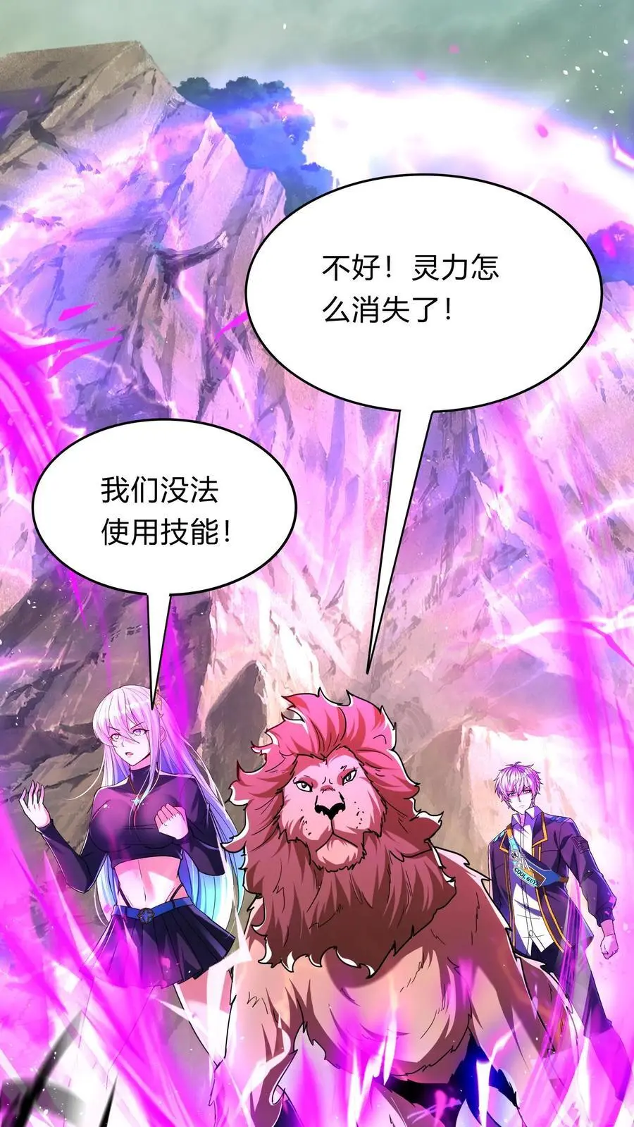 第277话 艳福不浅的林秋 第2页
