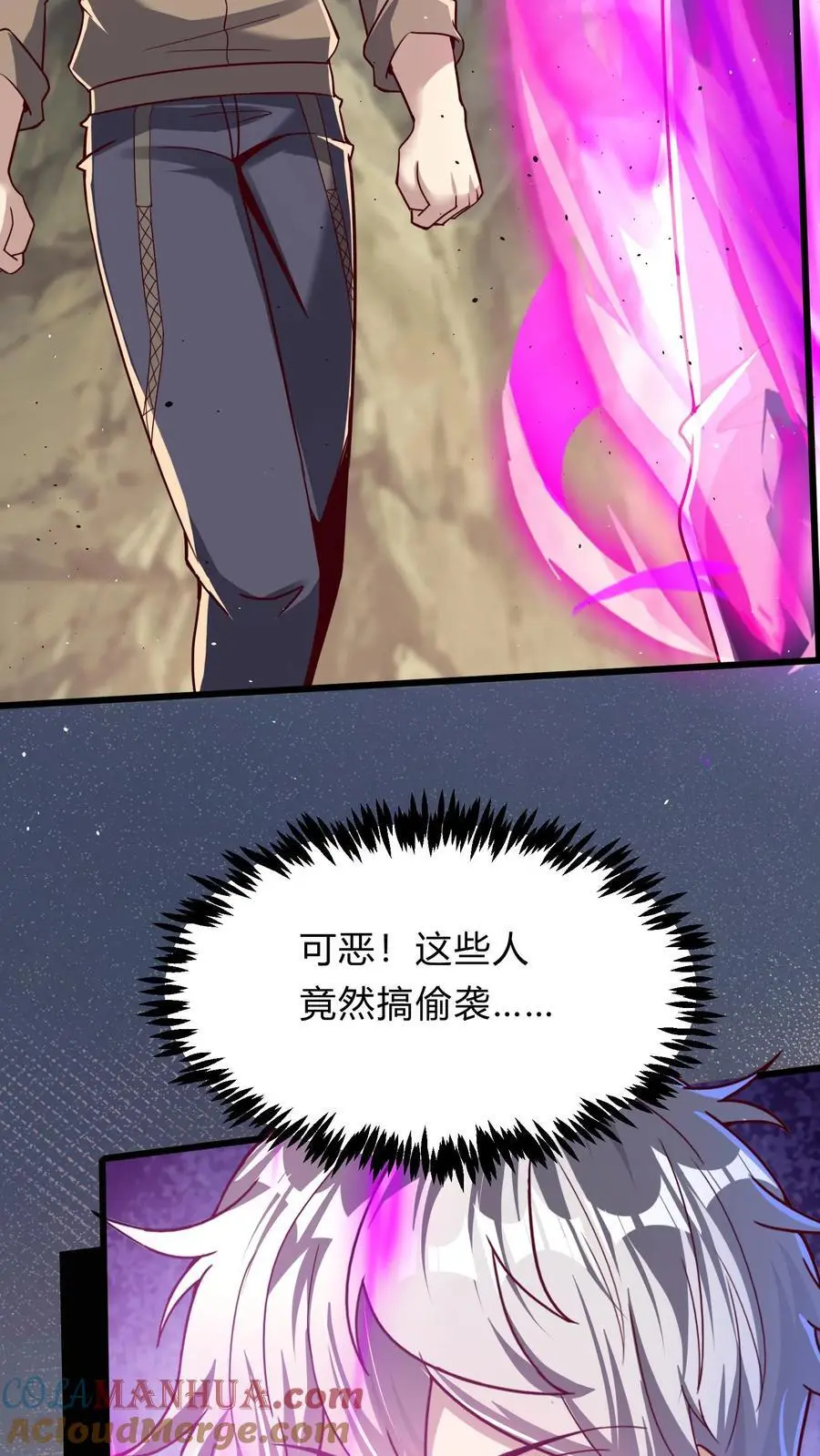 第277话 艳福不浅的林秋 第4页
