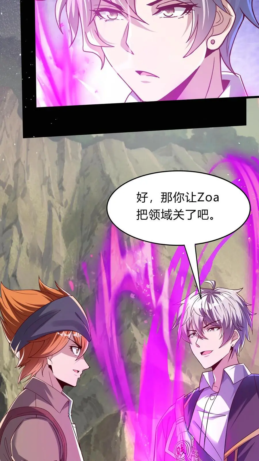 第277话 艳福不浅的林秋 第5页