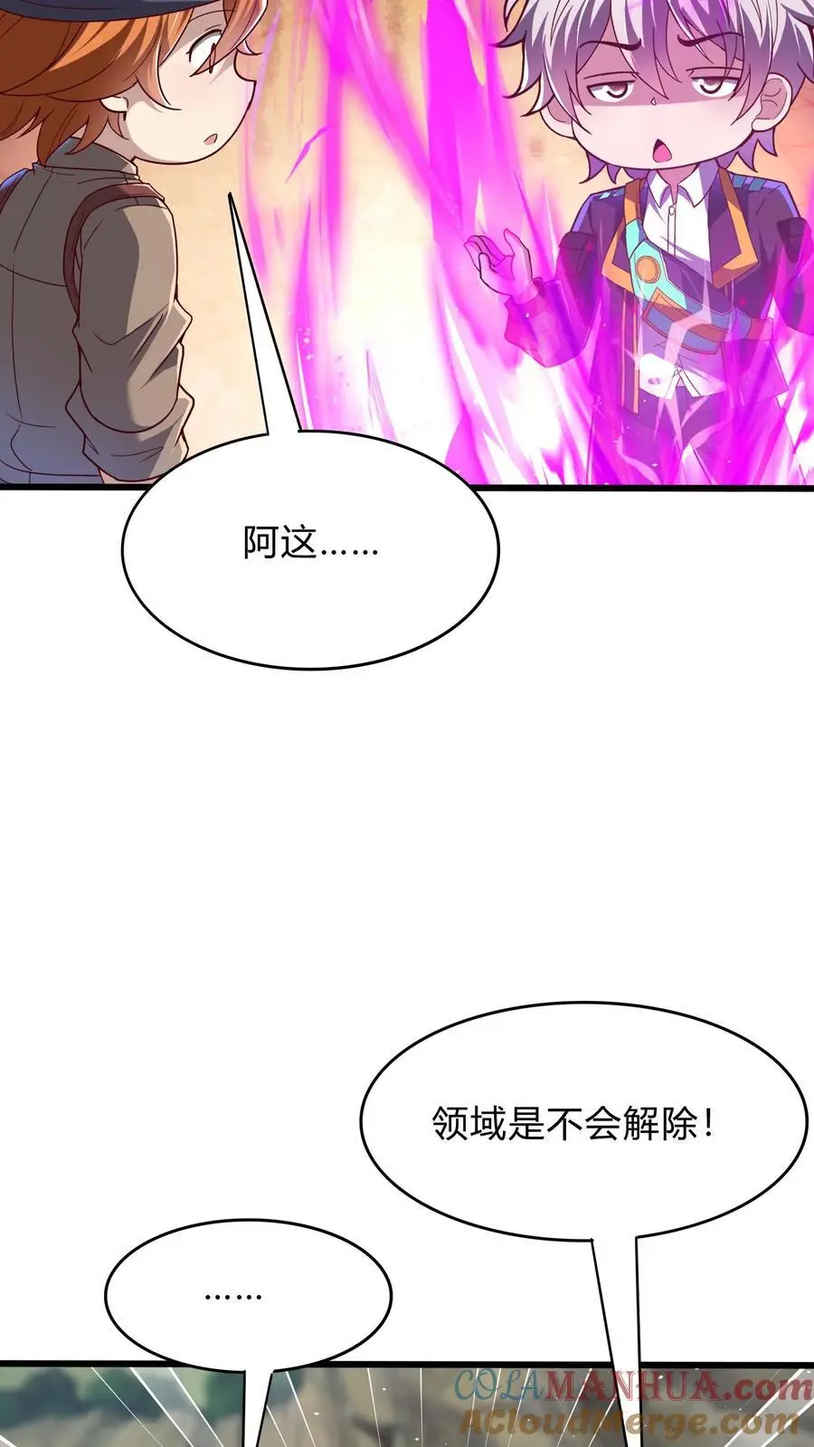 第277话 艳福不浅的林秋 第7页