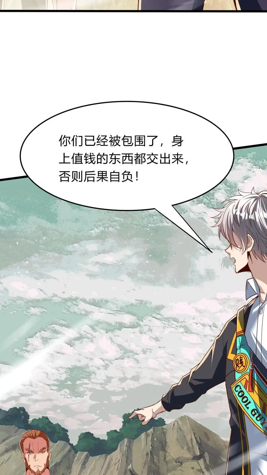 第277话 艳福不浅的林秋 第12页