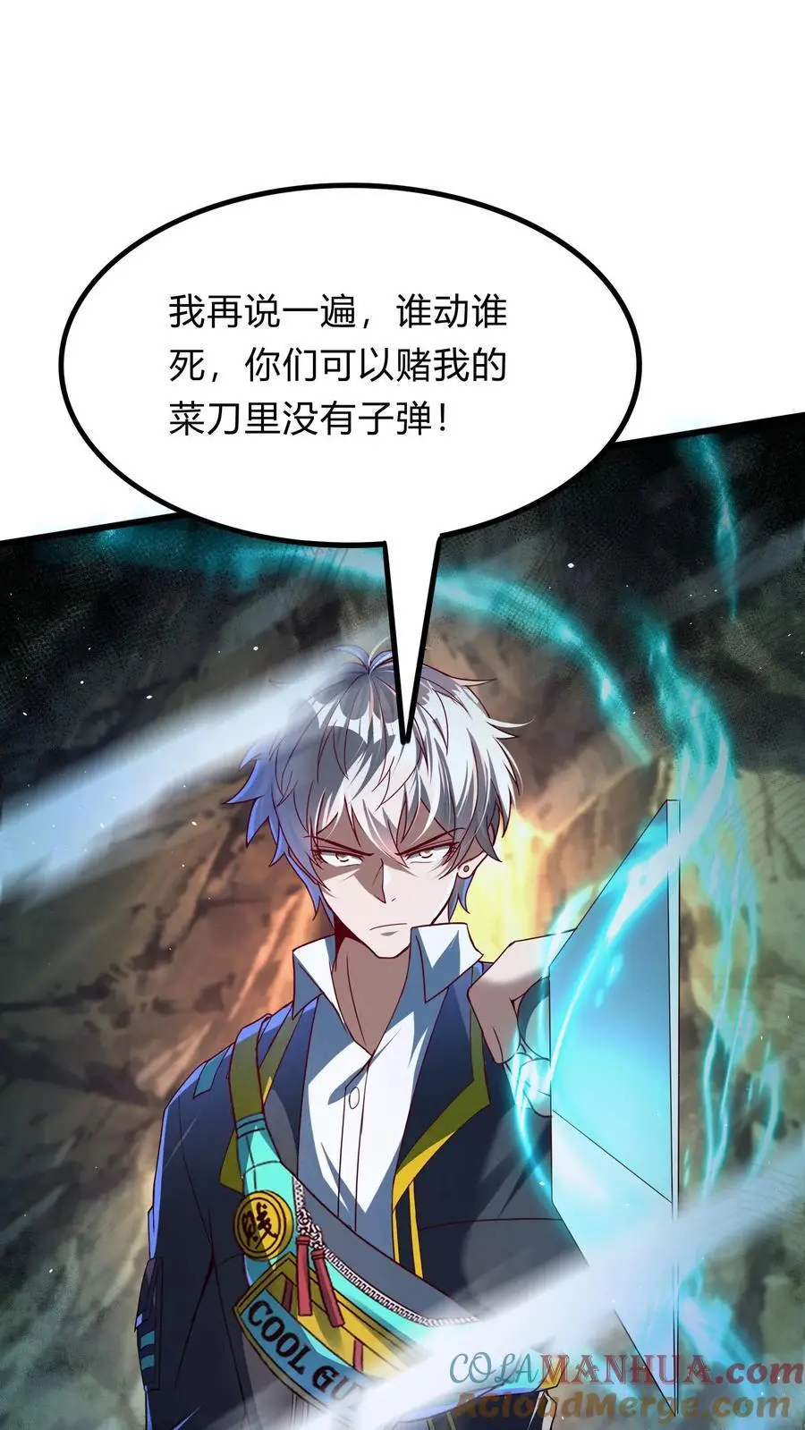 第277话 艳福不浅的林秋 第16页