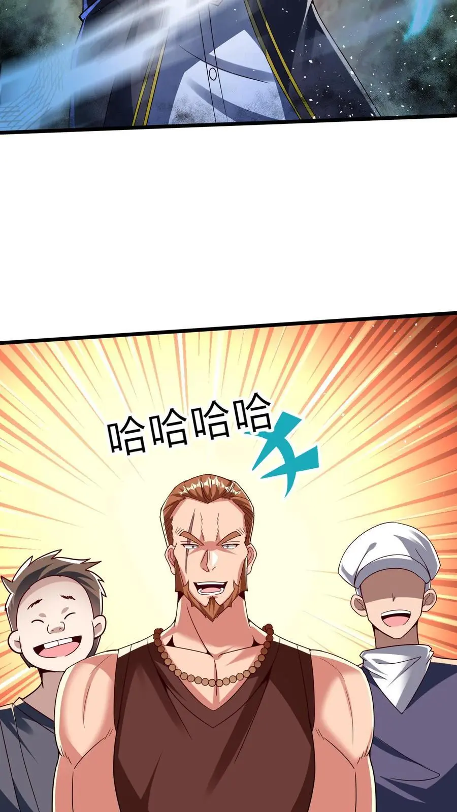 第277话 艳福不浅的林秋 第17页