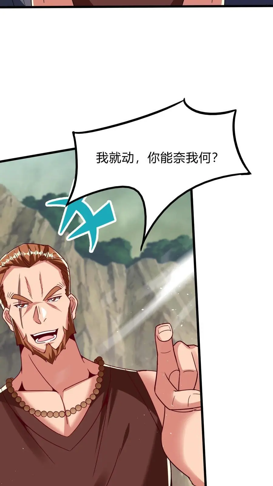 第277话 艳福不浅的林秋 第18页