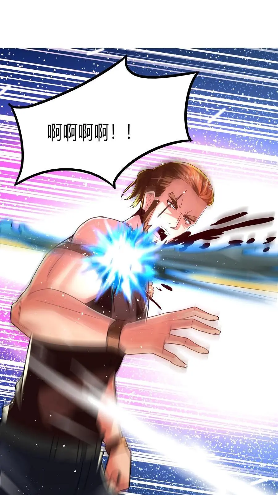第277话 艳福不浅的林秋 第23页