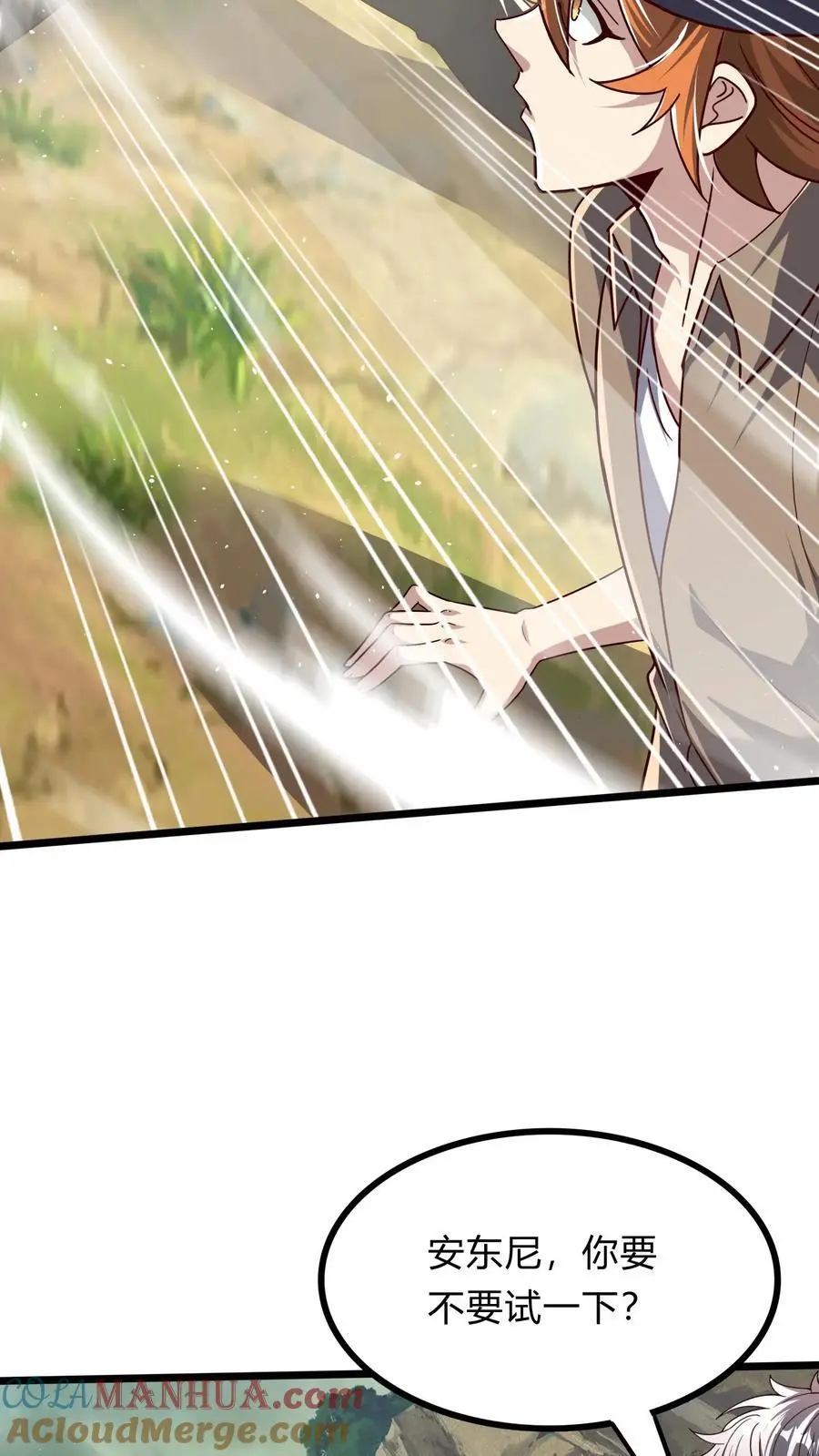 第277话 艳福不浅的林秋 第25页