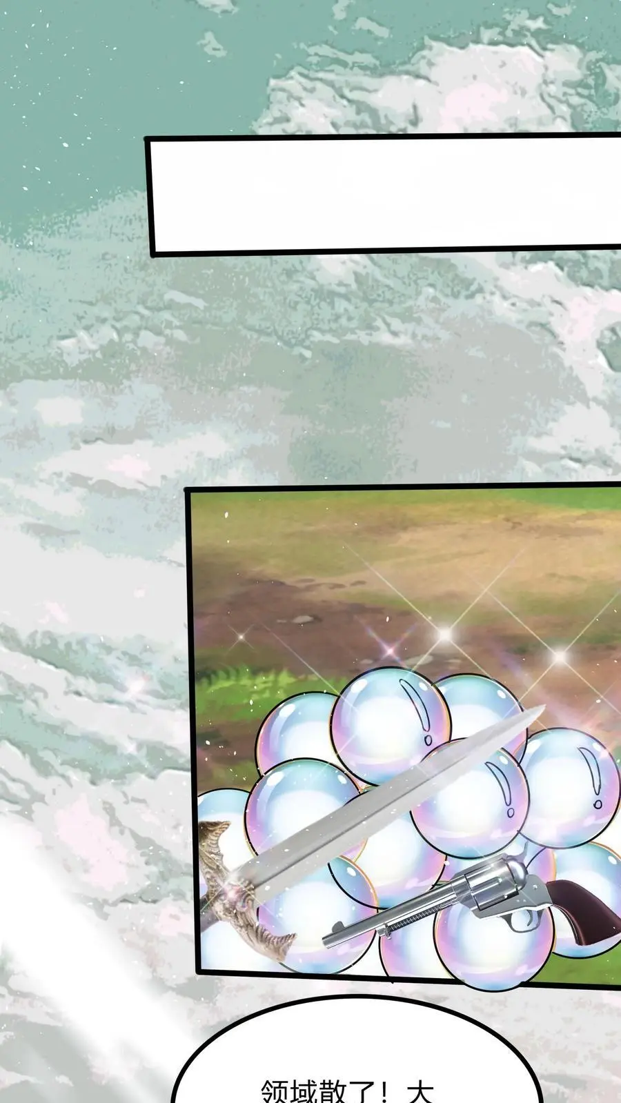 第277话 艳福不浅的林秋 第27页