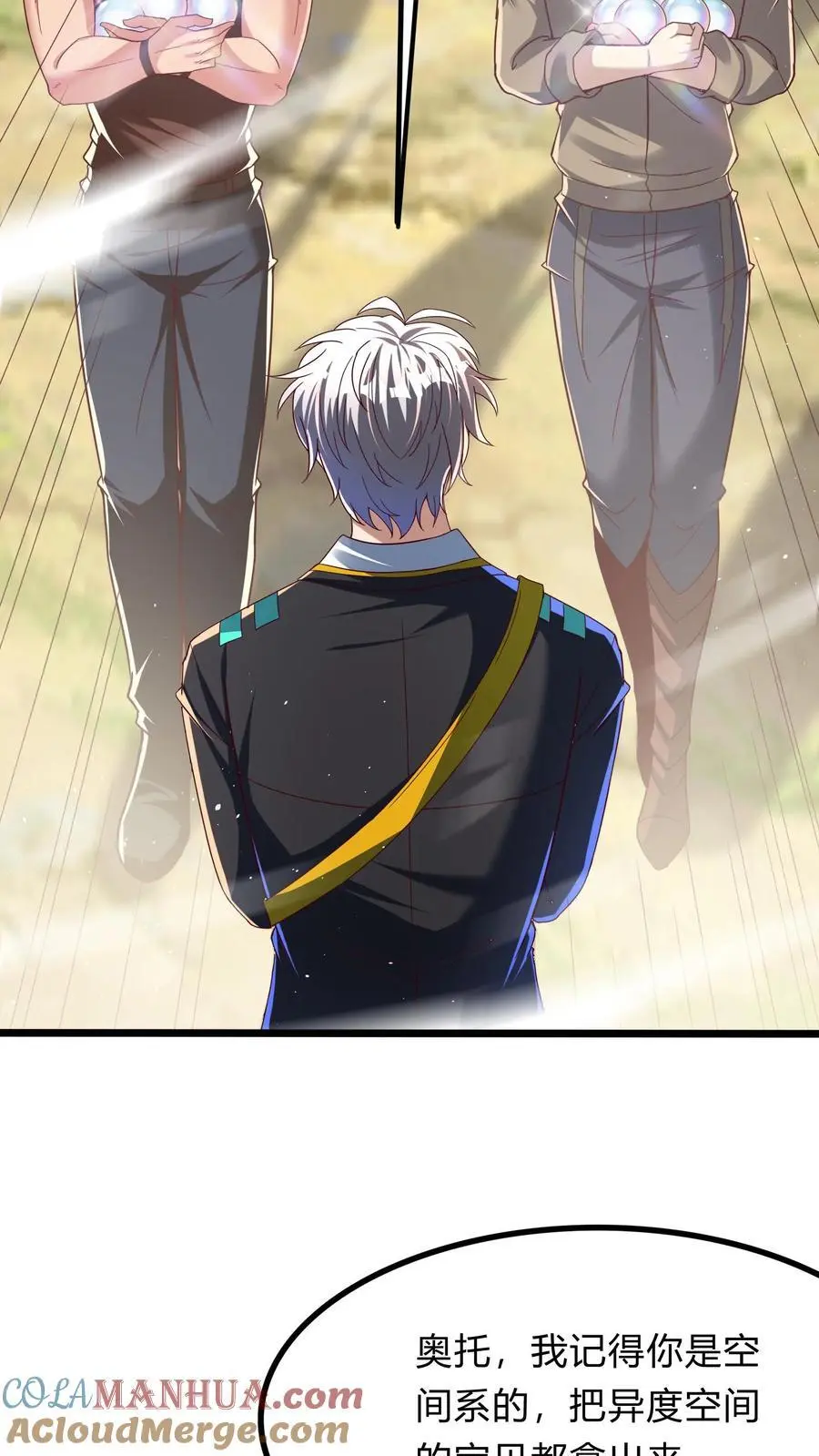 第277话 艳福不浅的林秋 第31页