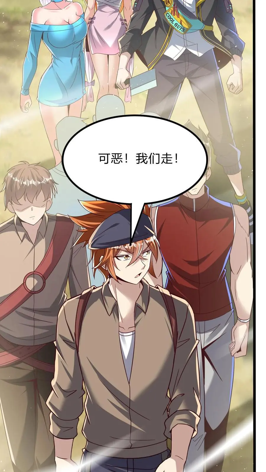 第277话 艳福不浅的林秋 第38页