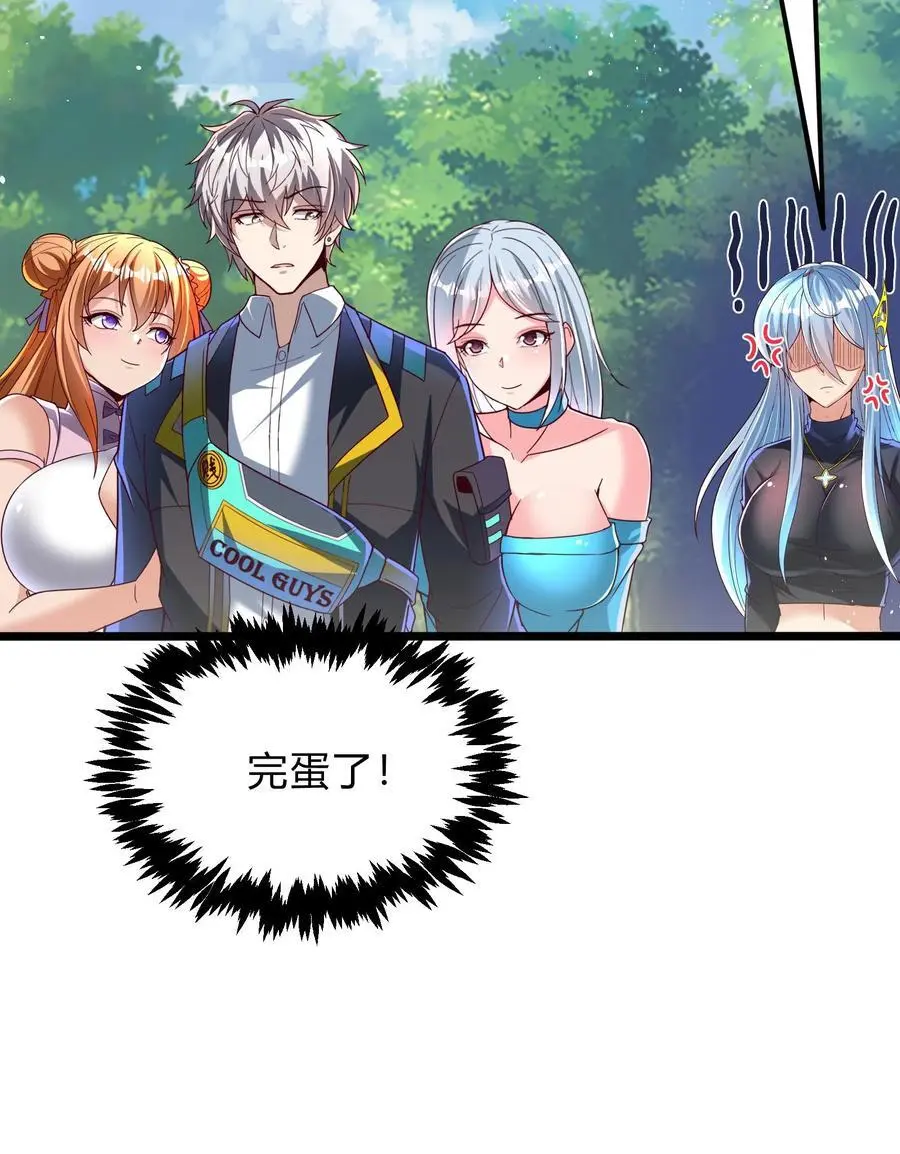 第277话 艳福不浅的林秋 第44页