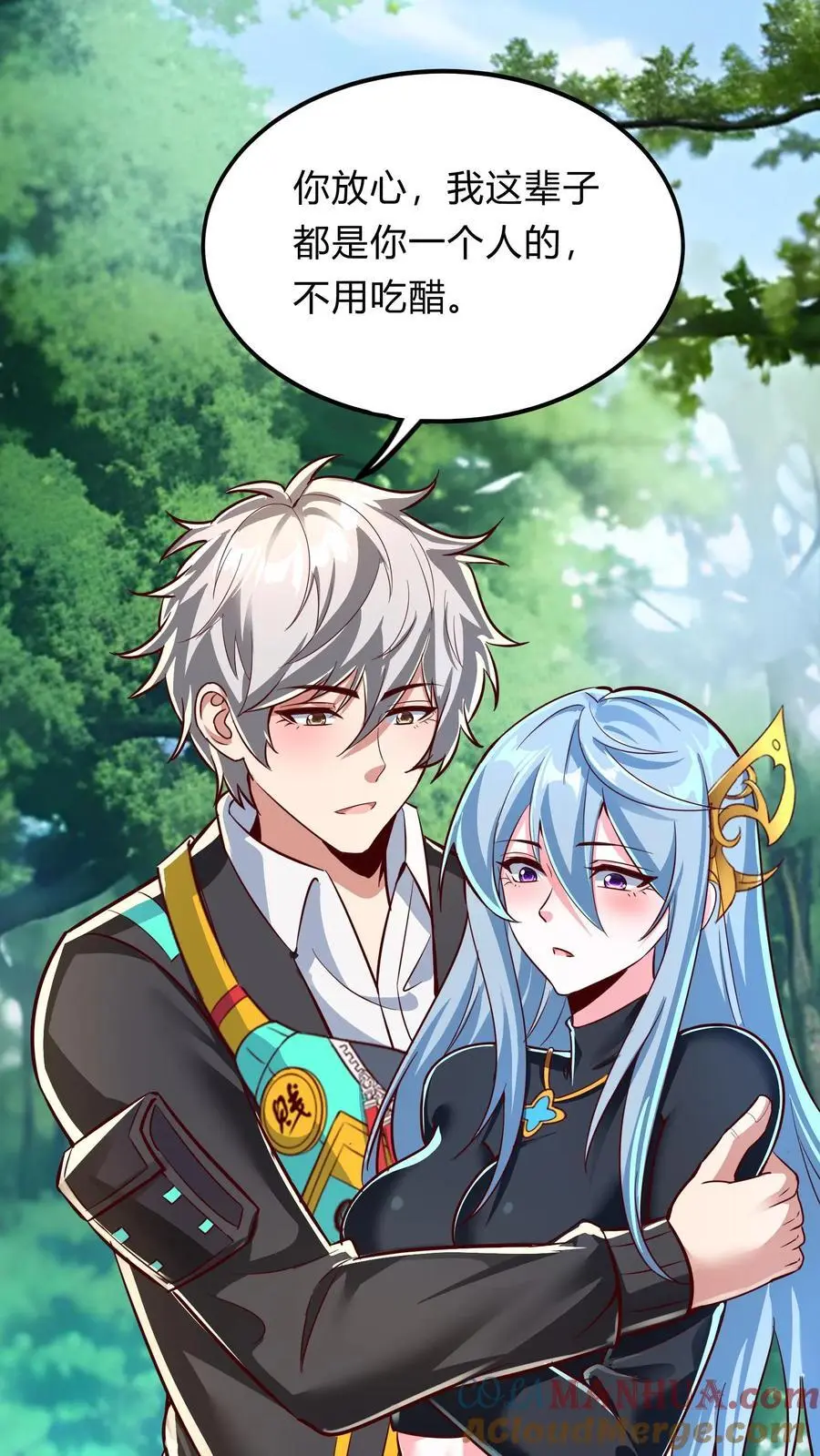 第278话 谁吃醋了！ 第4页