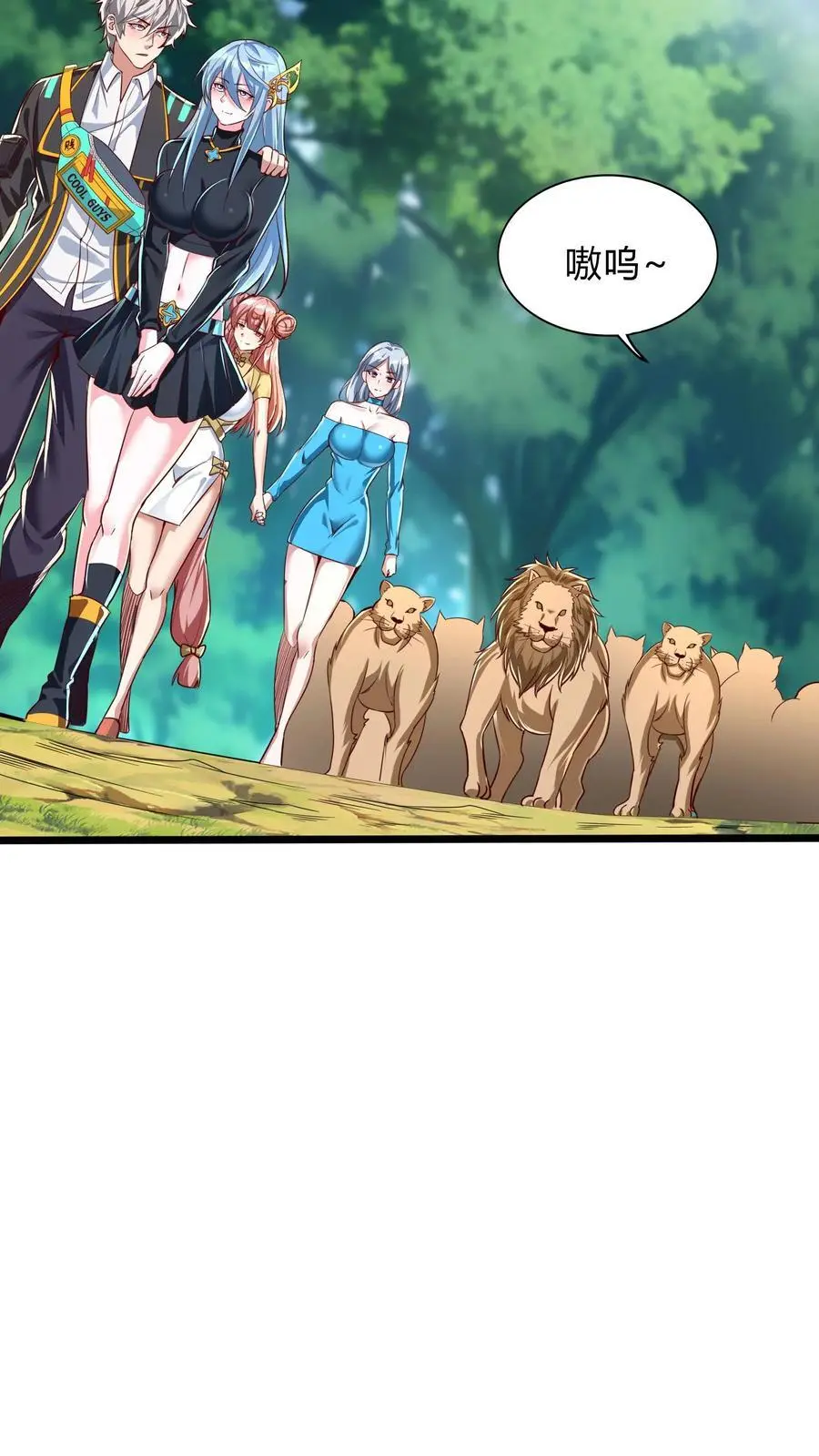 第278话 谁吃醋了！ 第6页