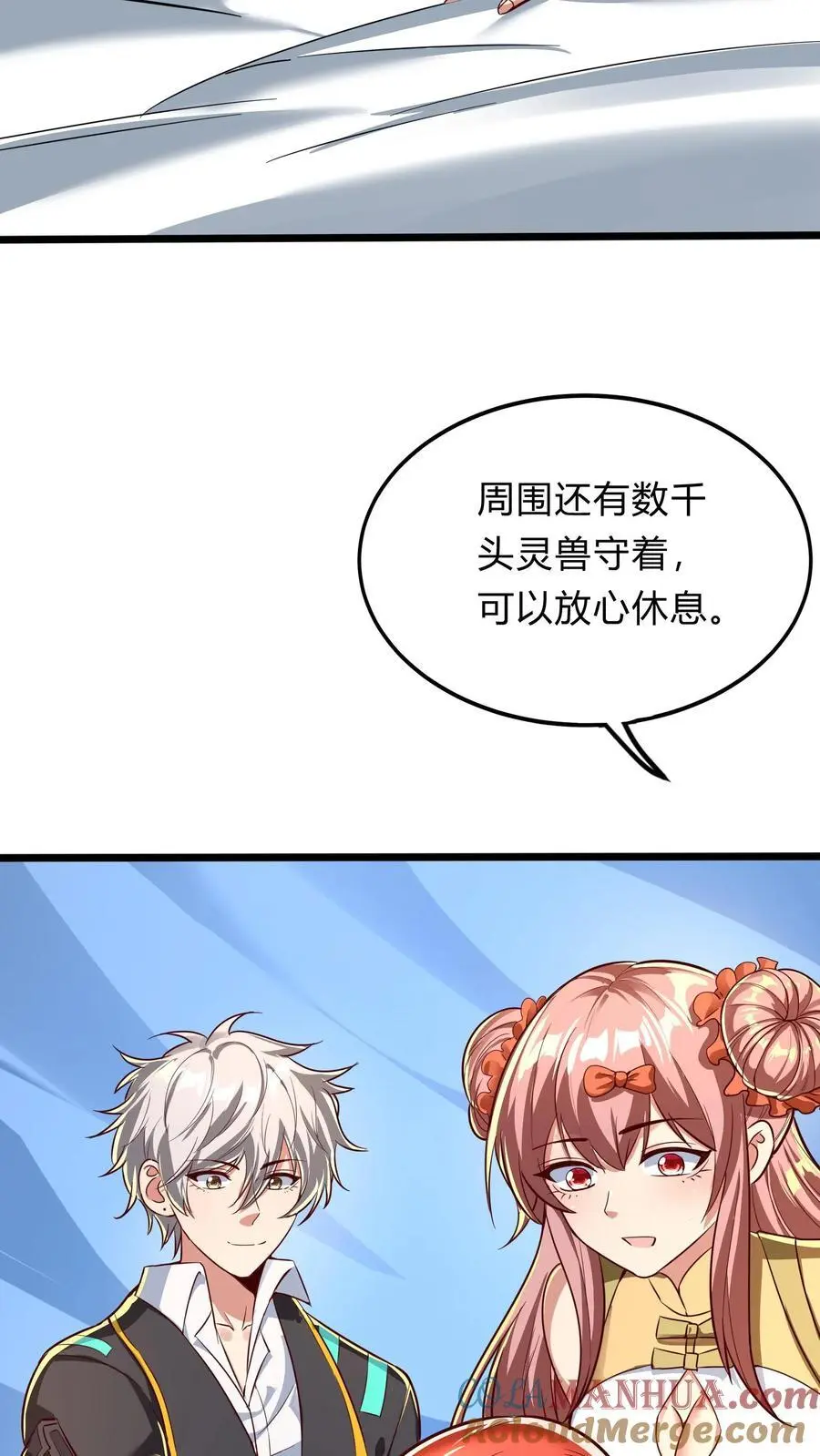 第278话 谁吃醋了！ 第10页