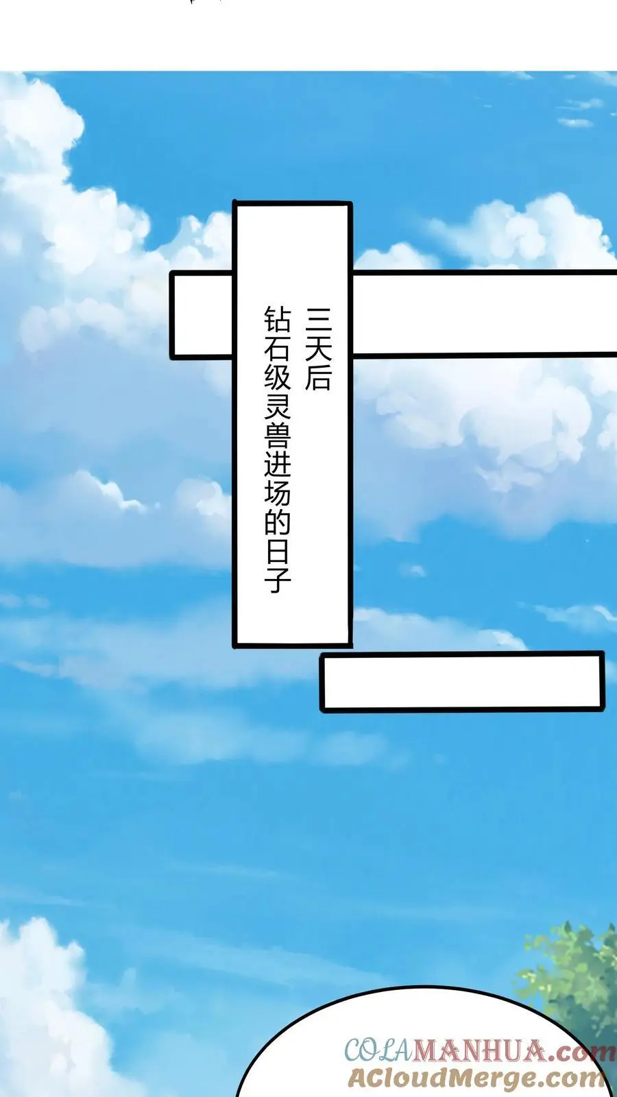 第278话 谁吃醋了！ 第16页