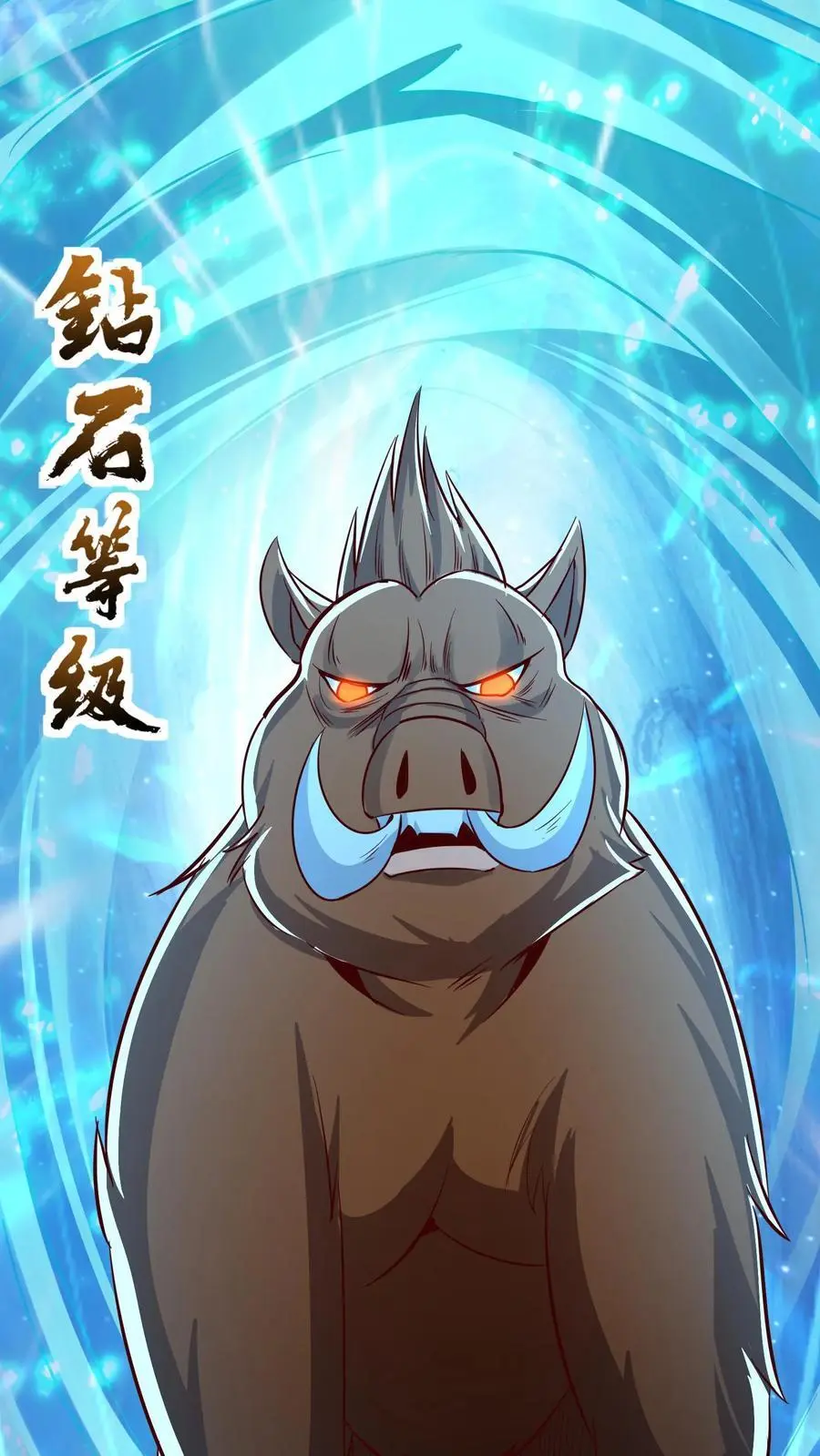 第278话 谁吃醋了！ 第29页