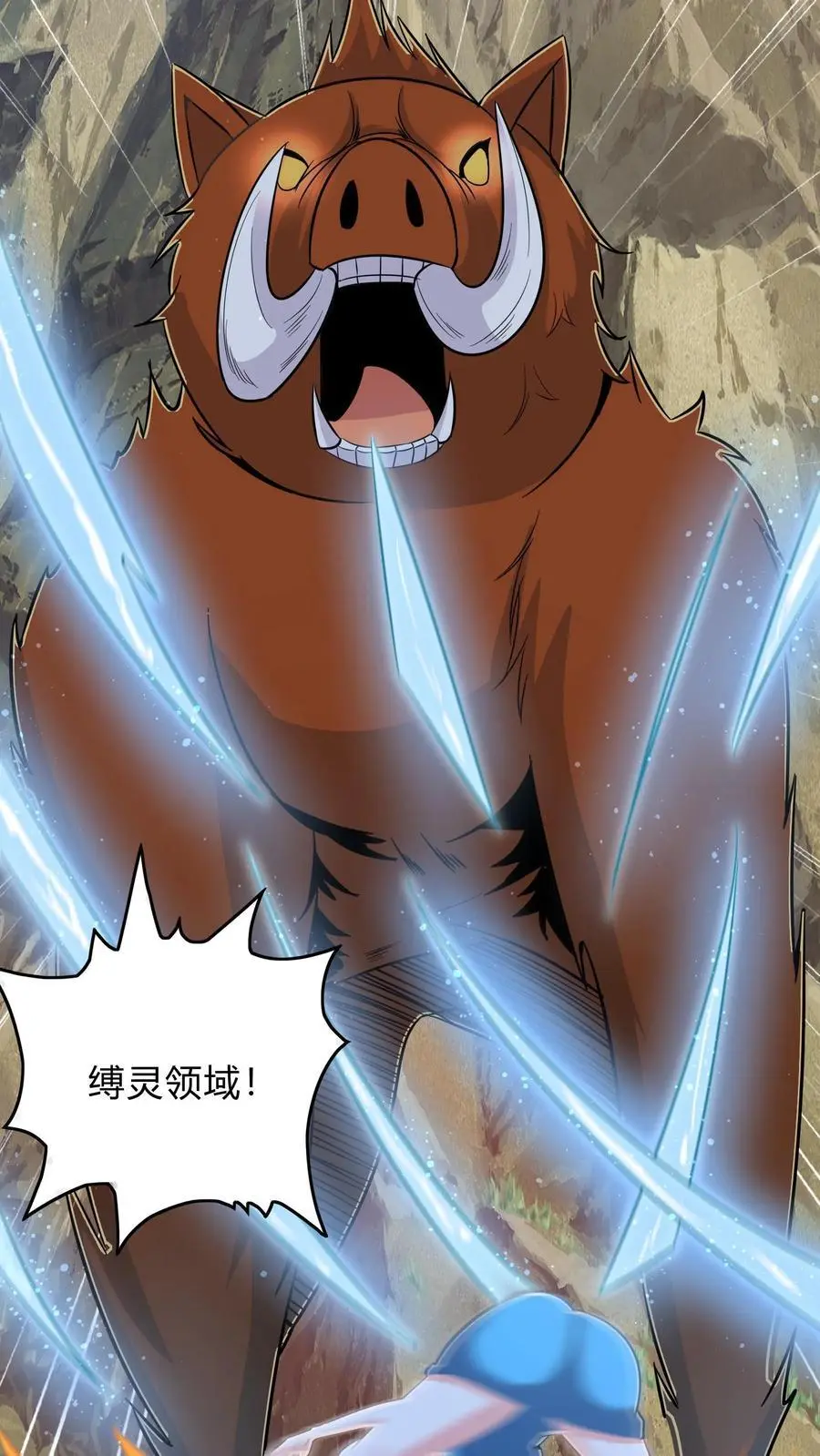 第278话 谁吃醋了！ 第38页