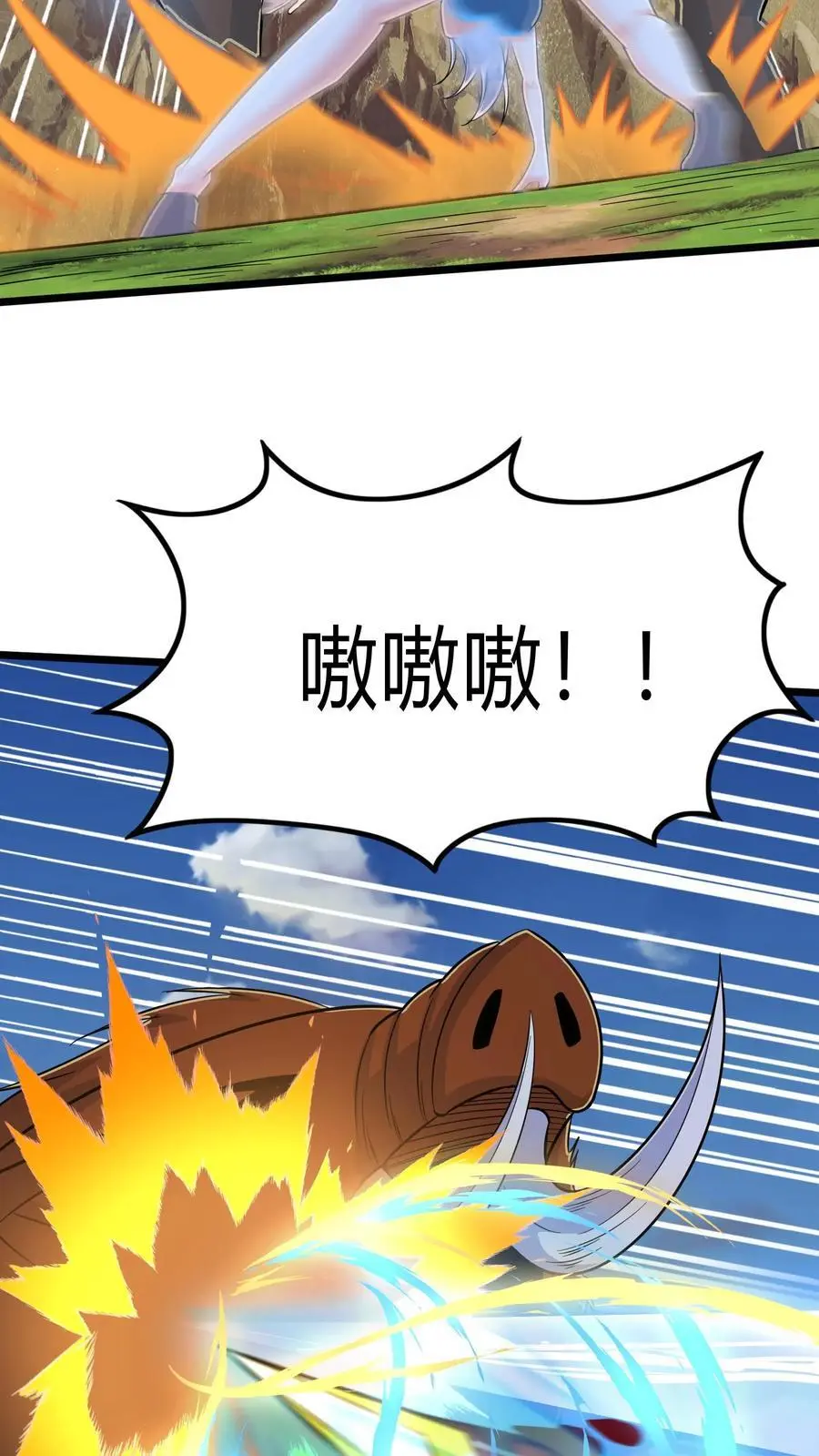 第278话 谁吃醋了！ 第39页