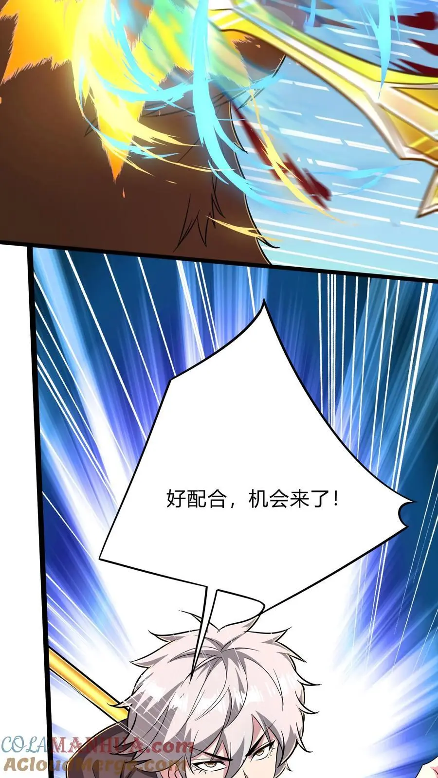 第278话 谁吃醋了！ 第40页