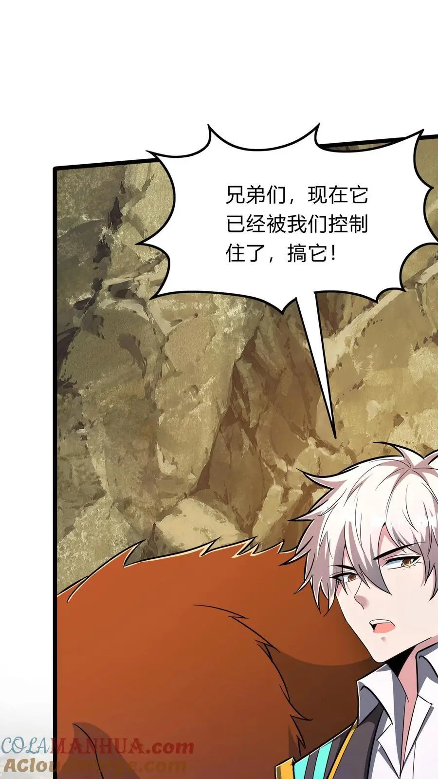 第278话 谁吃醋了！ 第46页