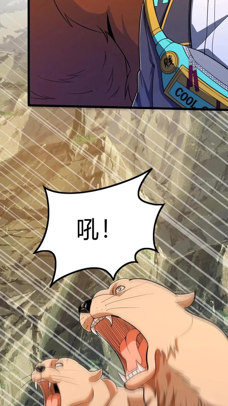 第278话 谁吃醋了！ 第47页